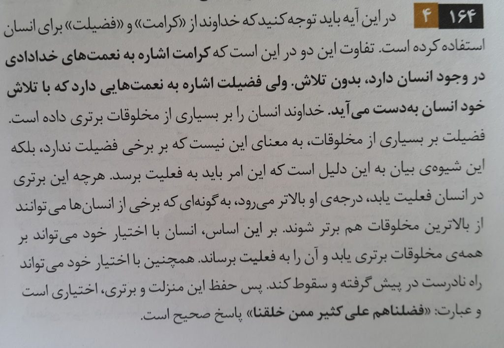 پاسخ تست دینی کنکور خارج از کشور 90